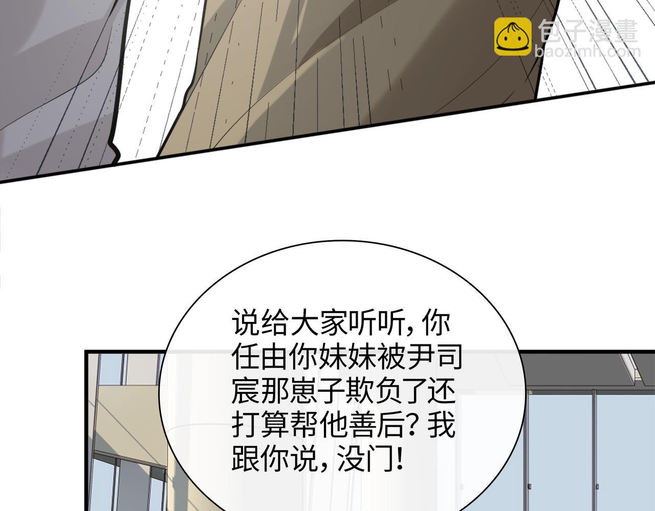 第530话 我们永远是一家人11