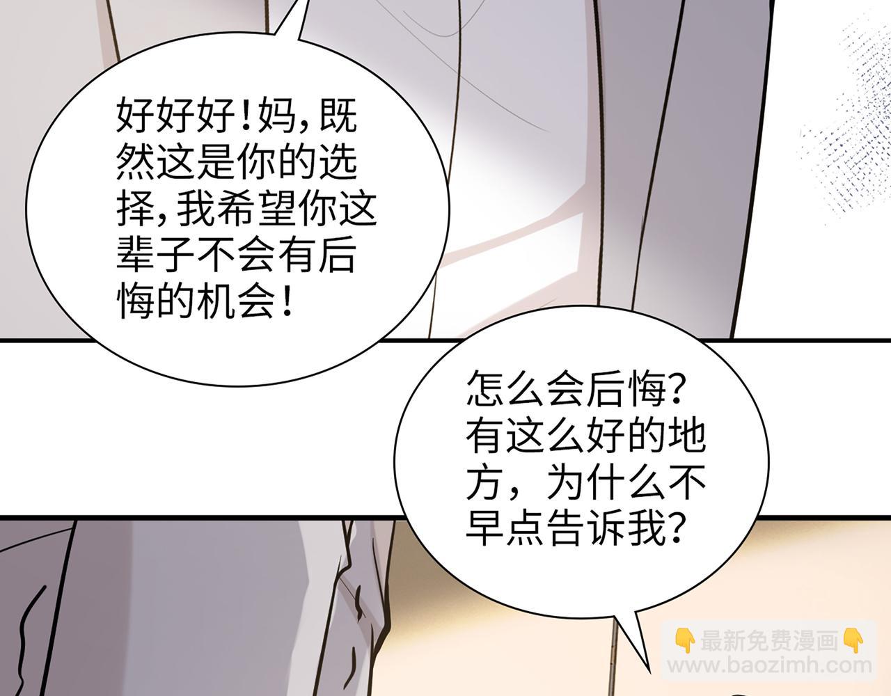 第530话 我们永远是一家人38