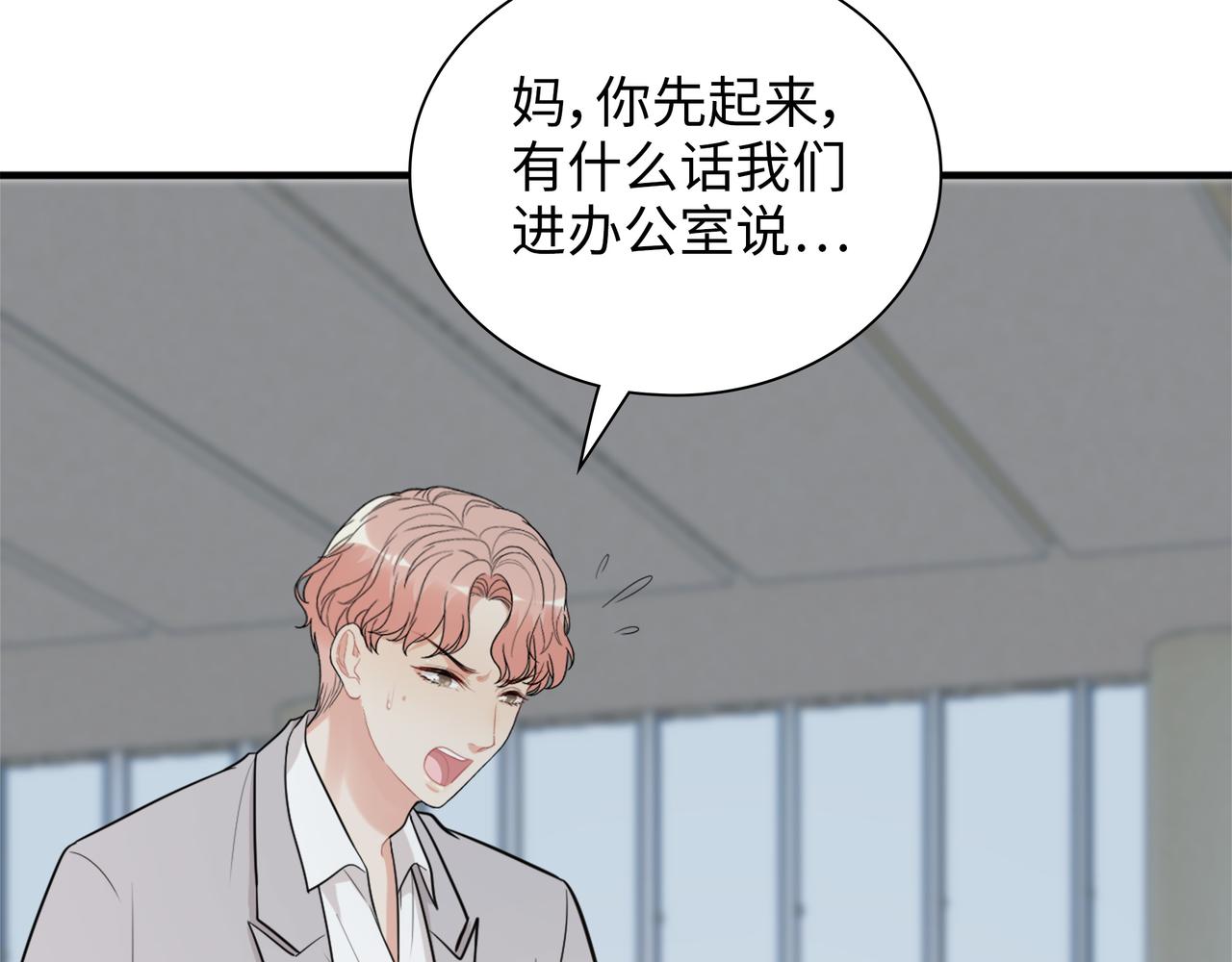 第530话 我们永远是一家人7
