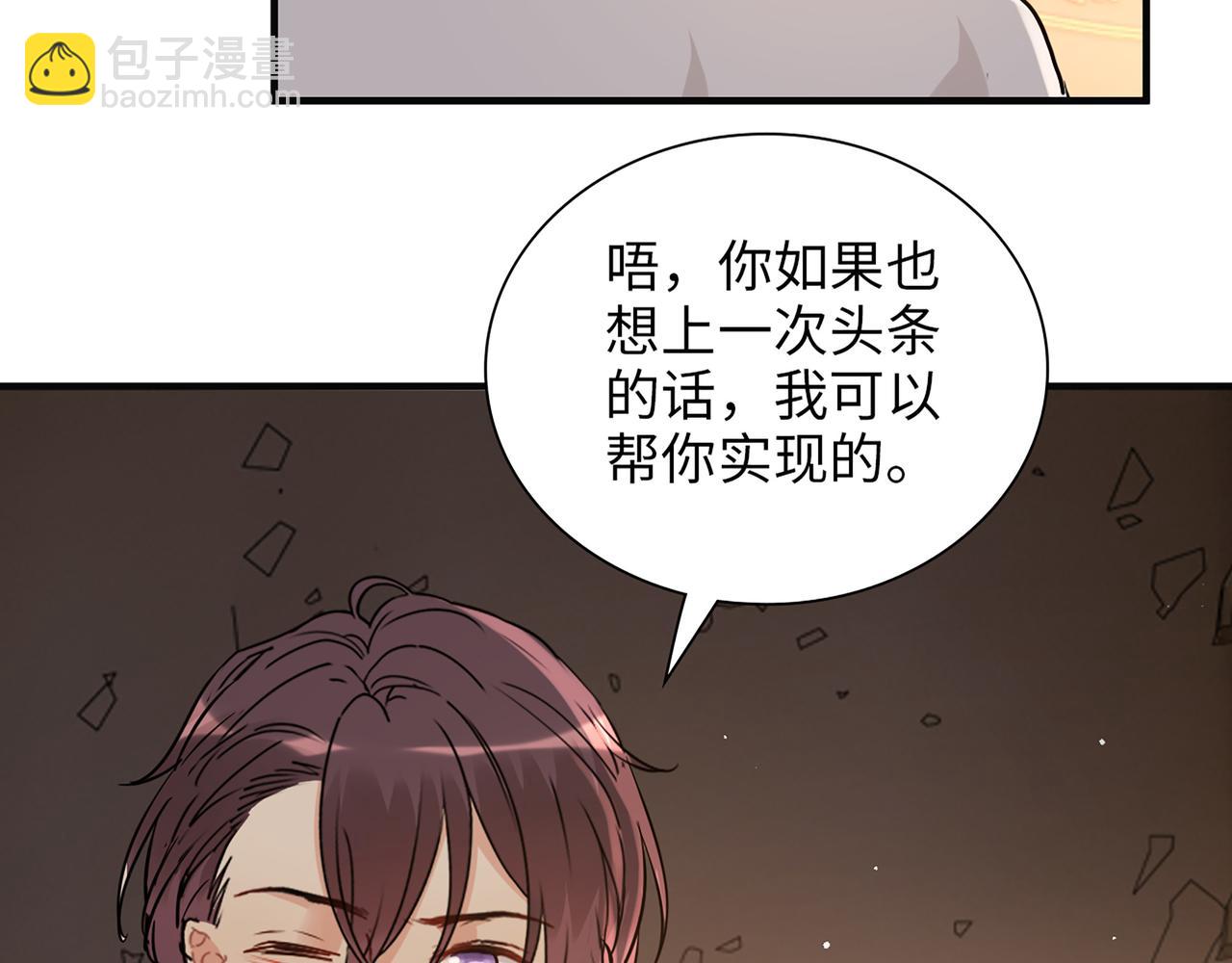 第531话 简单上头条的办法？105