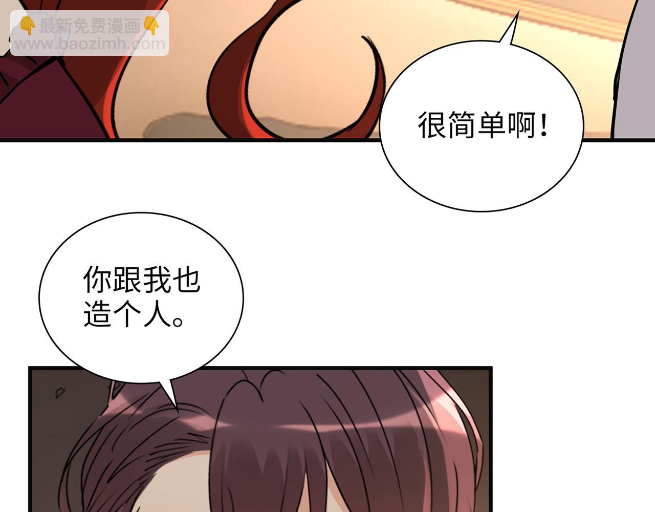 第531话 简单上头条的办法？112