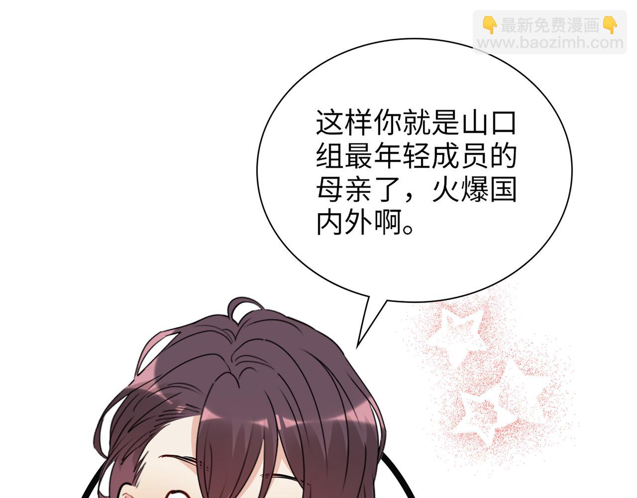 第531话 简单上头条的办法？116