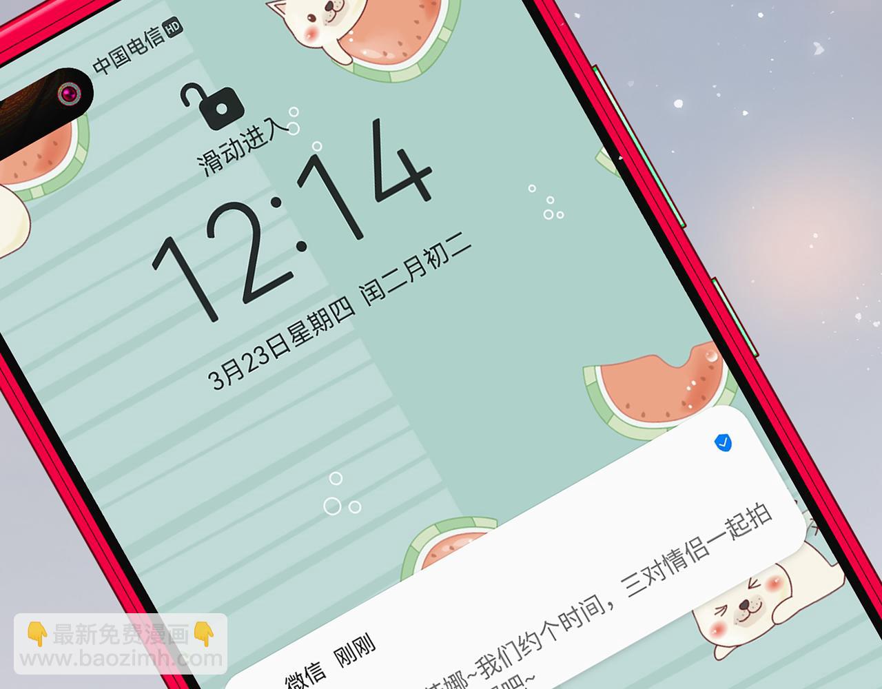 第531话 简单上头条的办法？130