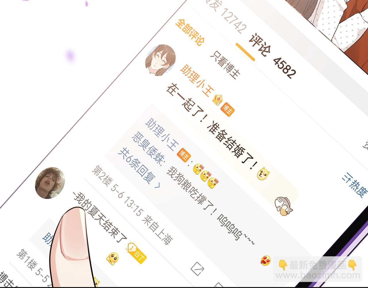 第531话 简单上头条的办法？91
