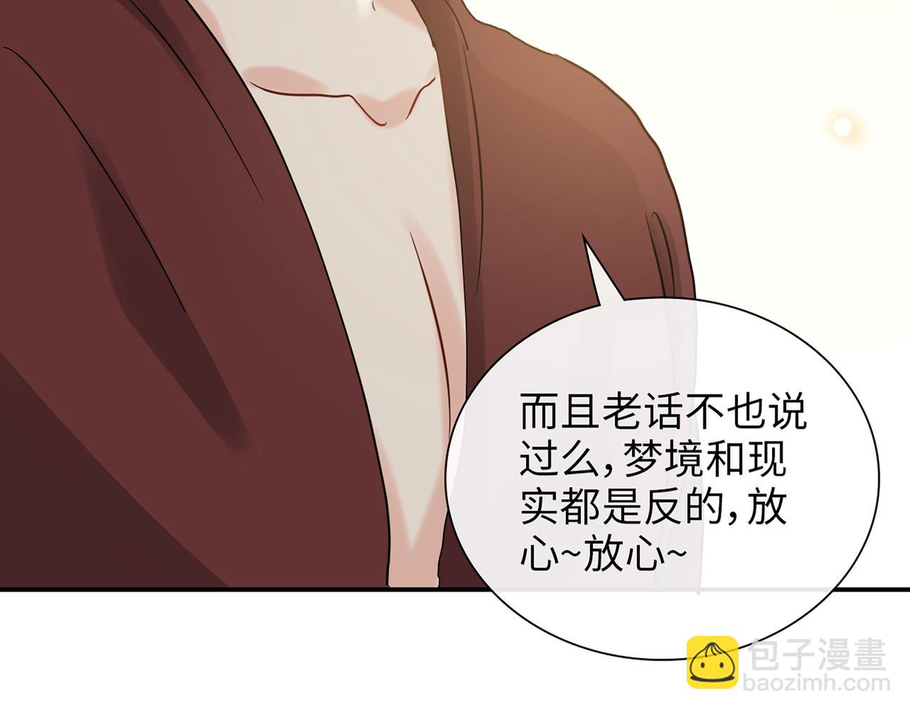 第532话 尹家第一帅！112