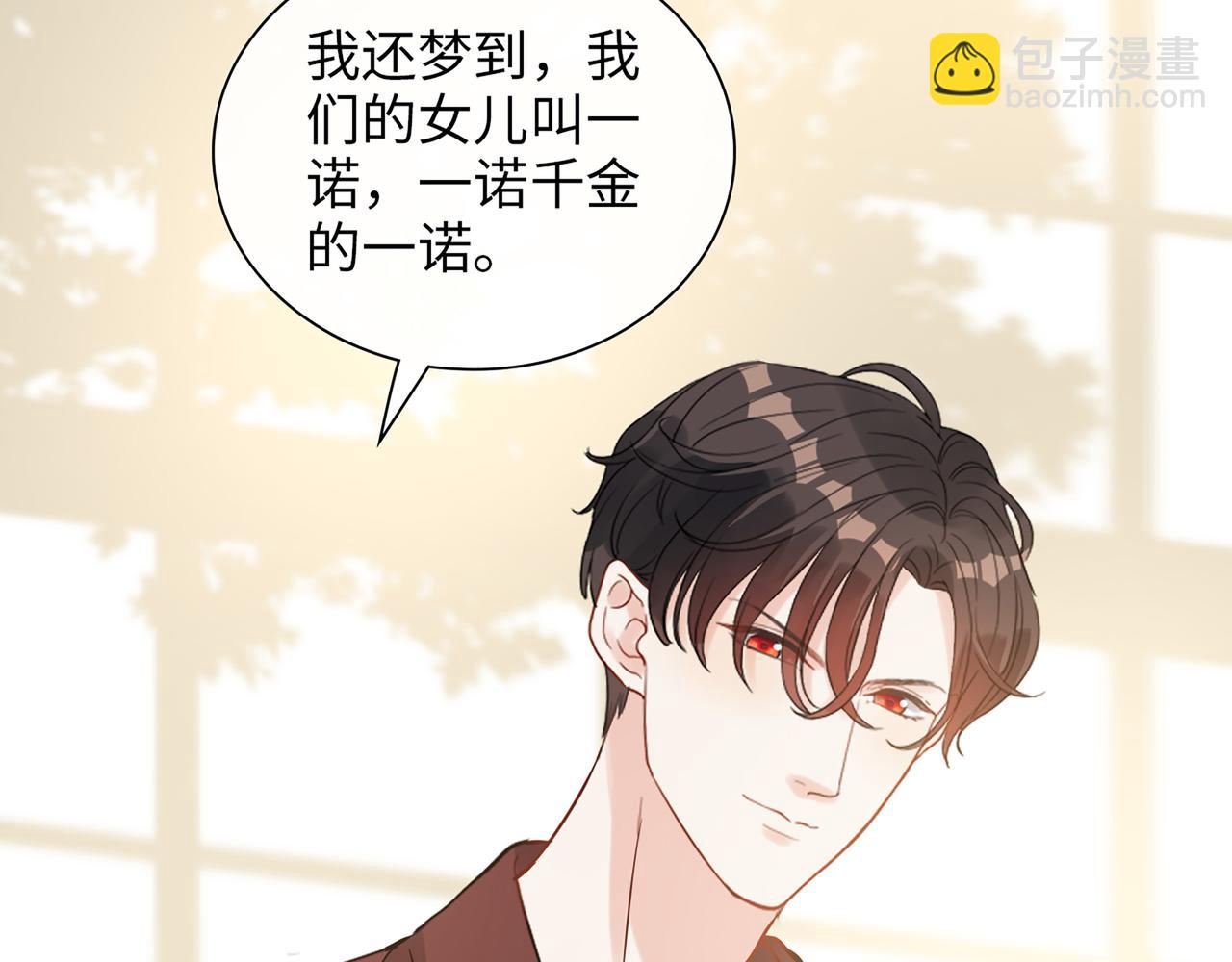 第532话 尹家第一帅！117