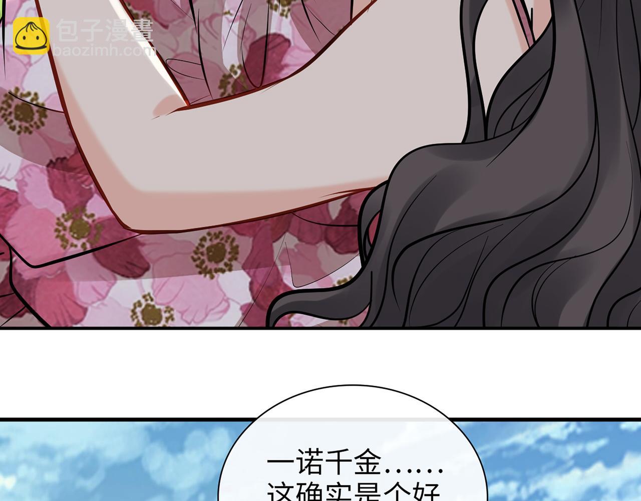 第532话 尹家第一帅！22