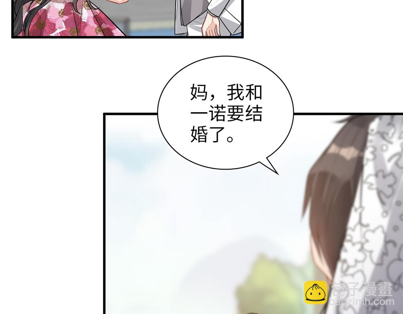 第532话 尹家第一帅！84