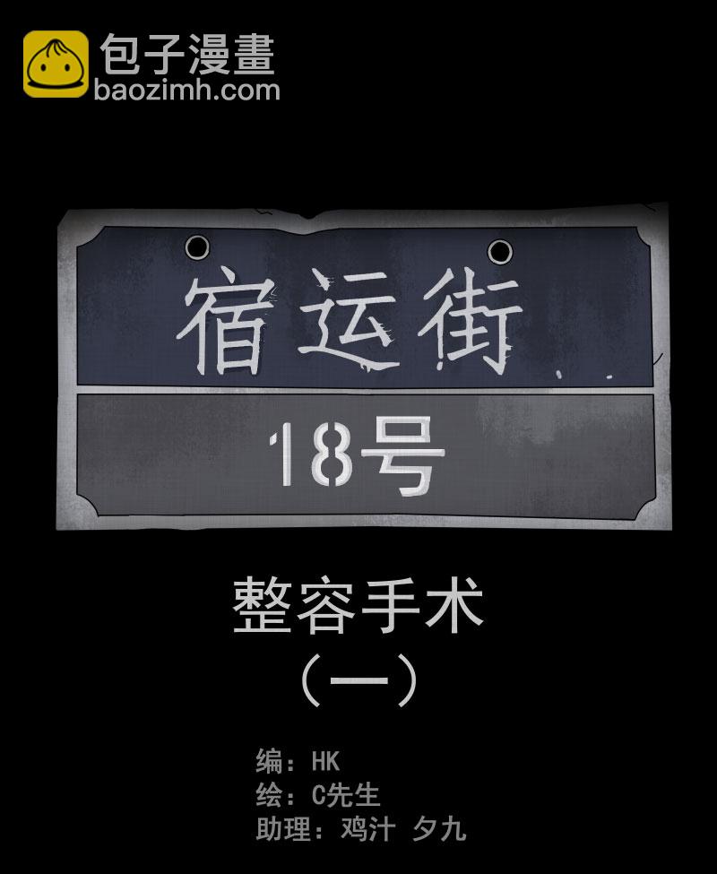 第1话 整容手术（一）15