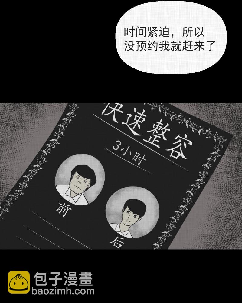 第1话 整容手术（一）17