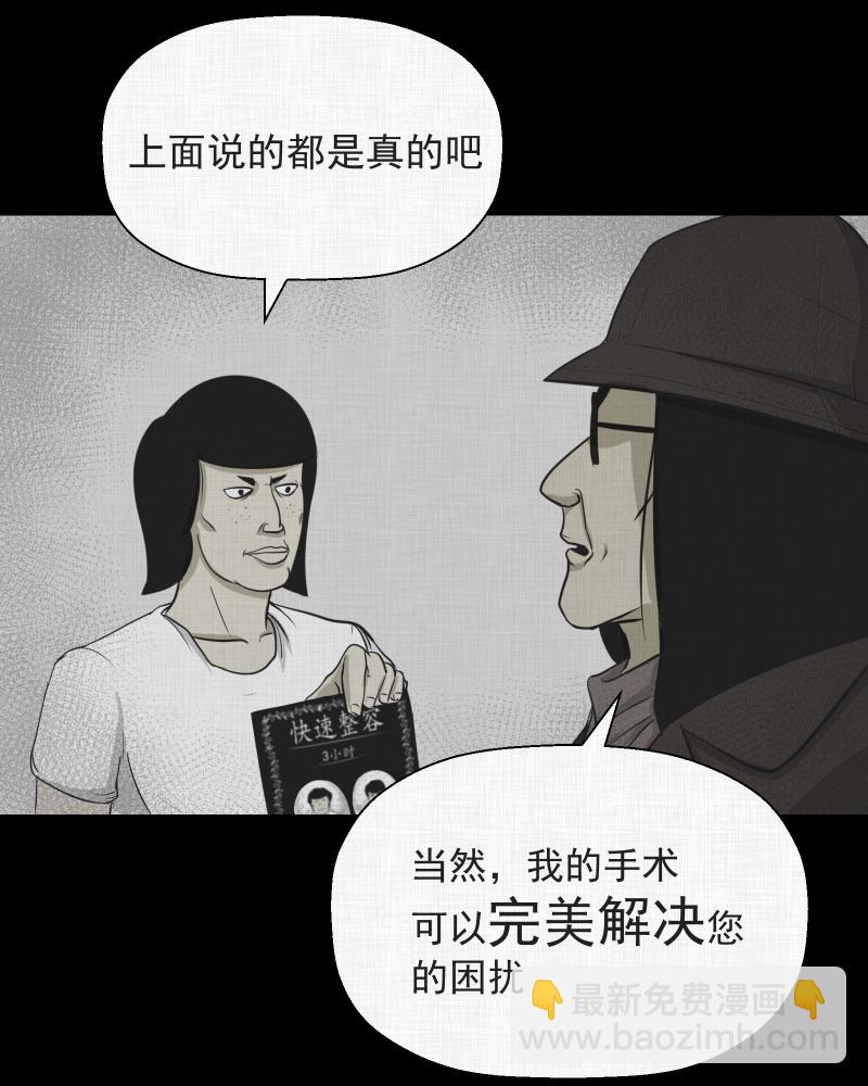 第1话 整容手术（一）18