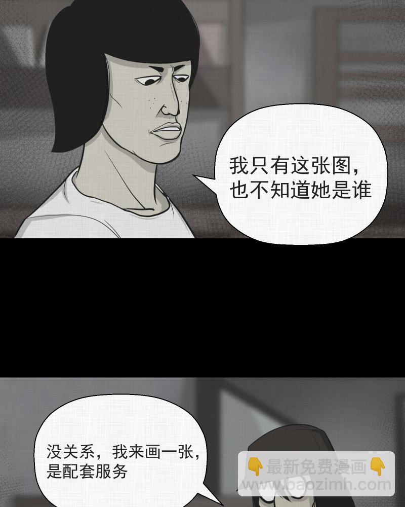 第1话 整容手术（一）24