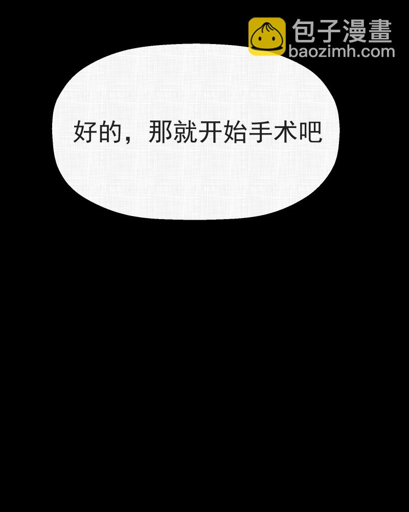 第1话 整容手术（一）31