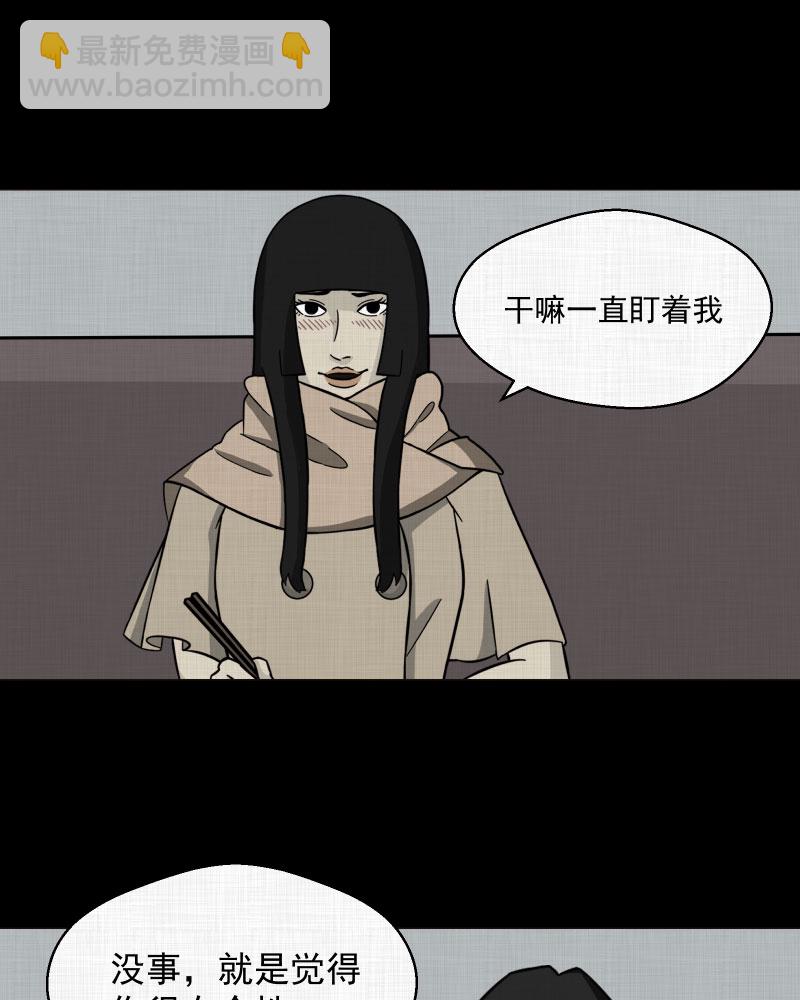 第2话 整容手术（二）35