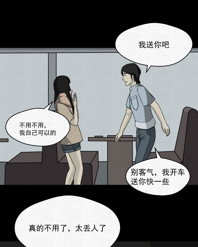 第2话 整容手术（二）56