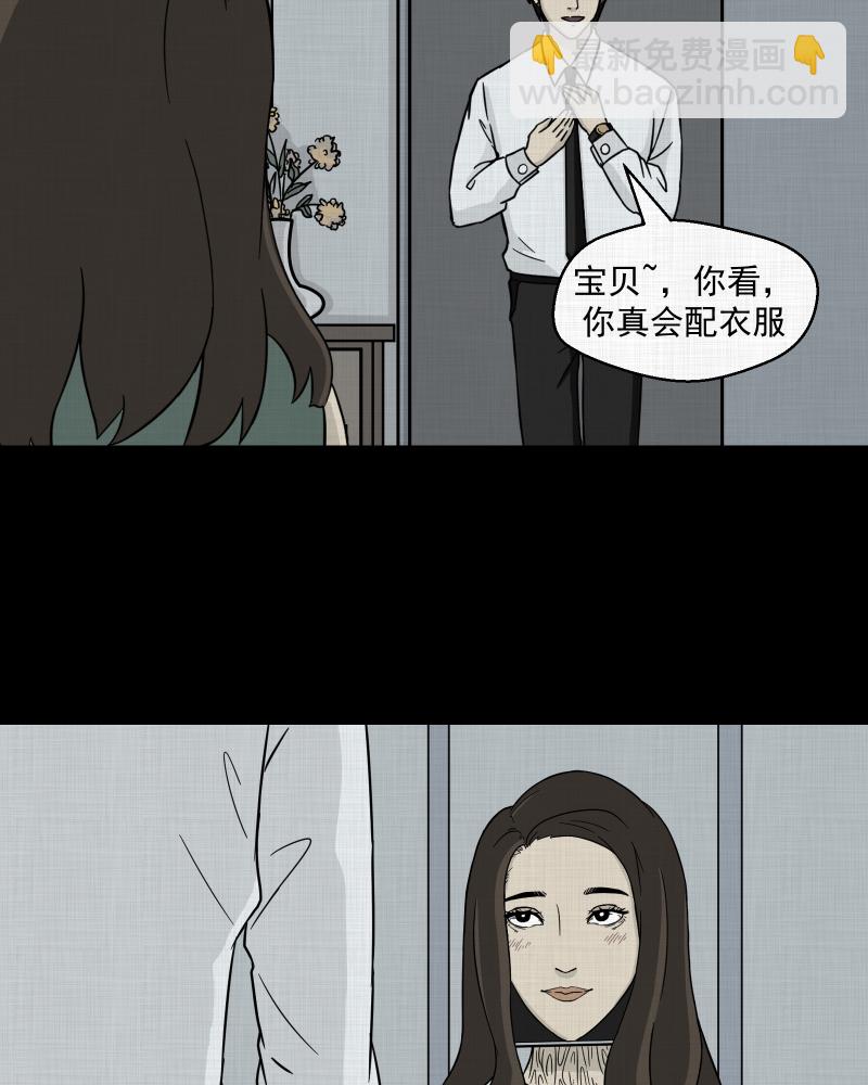 第4话 整容手术（四）11