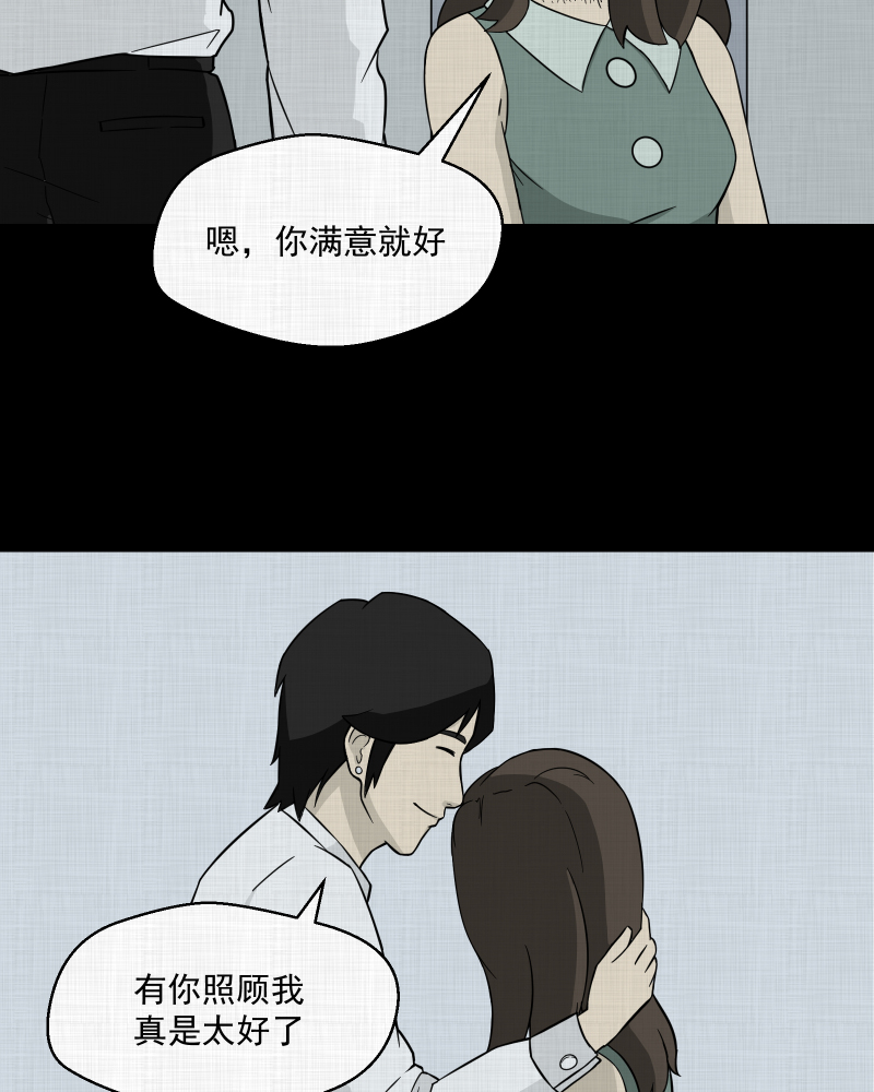 第4话 整容手术（四）12