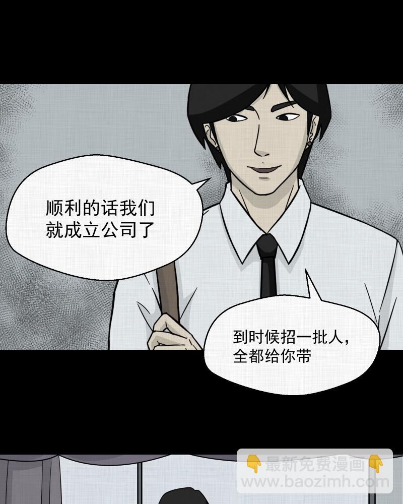 第4话 整容手术（四）14