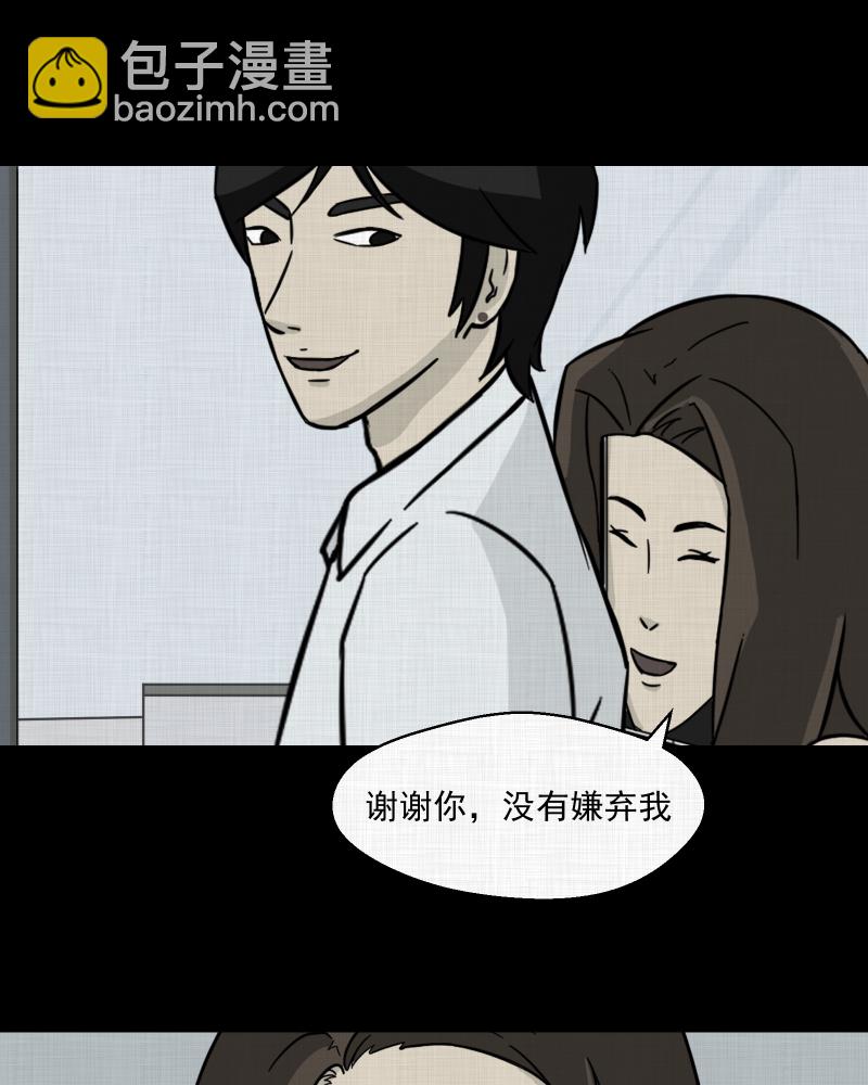 第4话 整容手术（四）16