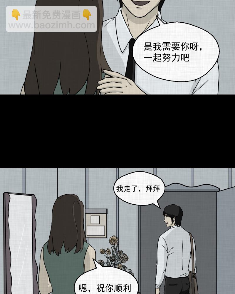 第4话 整容手术（四）18