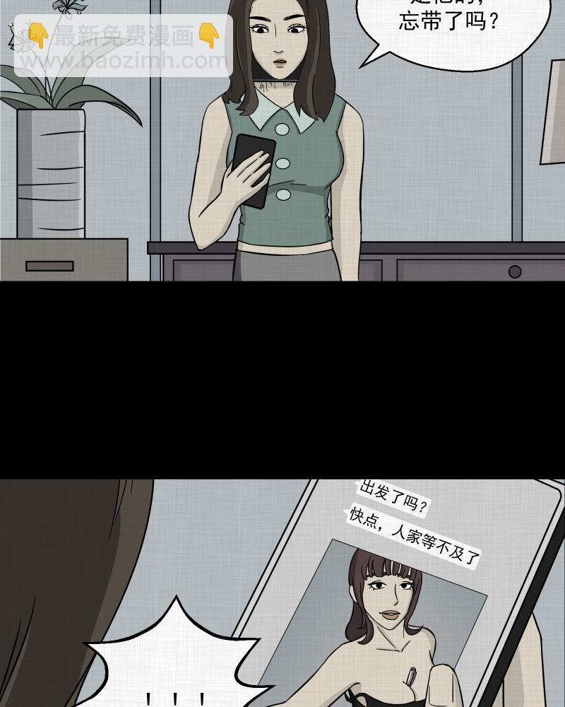 第4话 整容手术（四）24