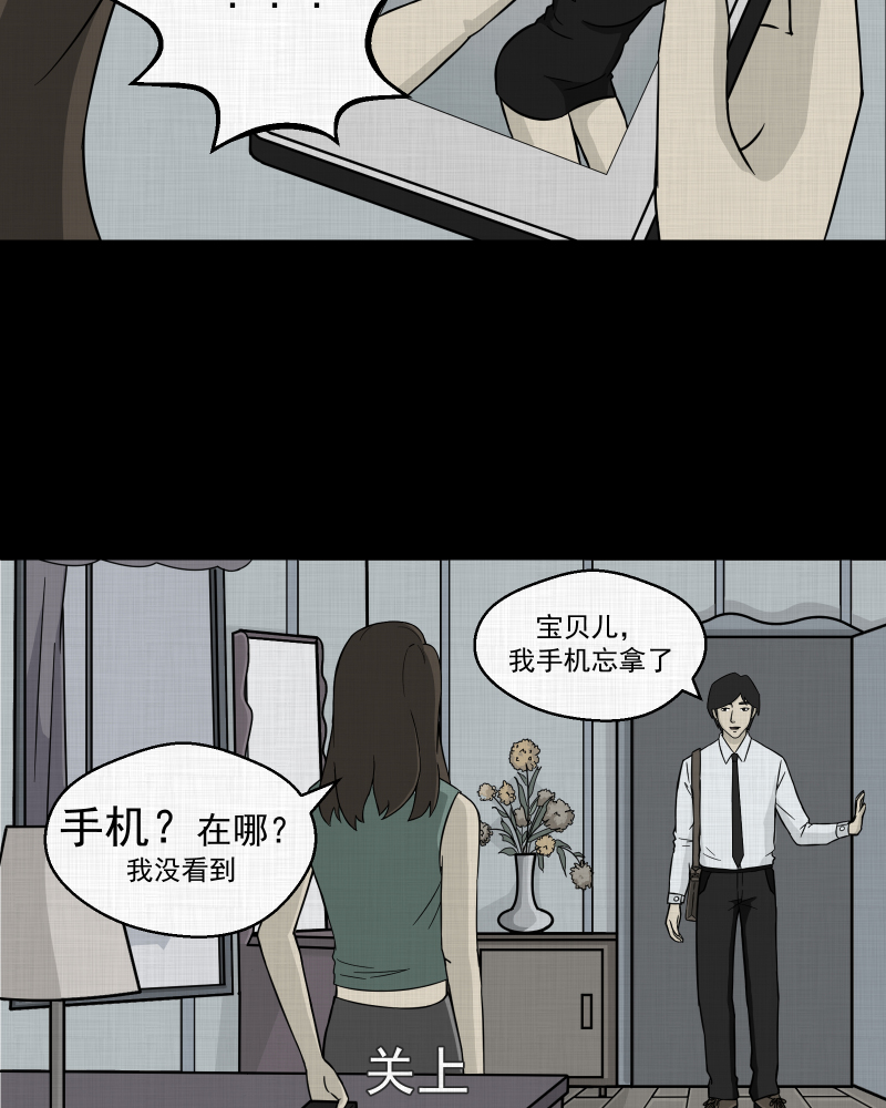 第4话 整容手术（四）25