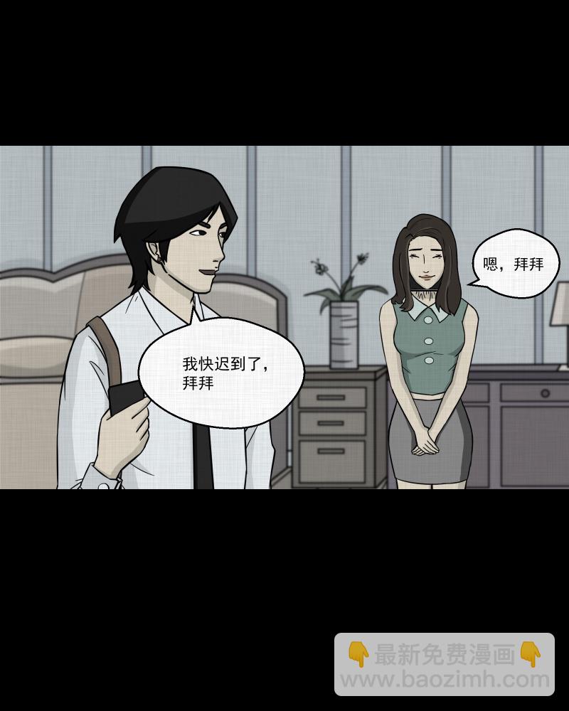 第4话 整容手术（四）27