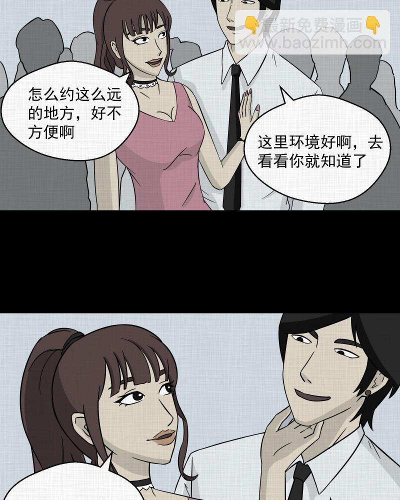 第4话 整容手术（四）32