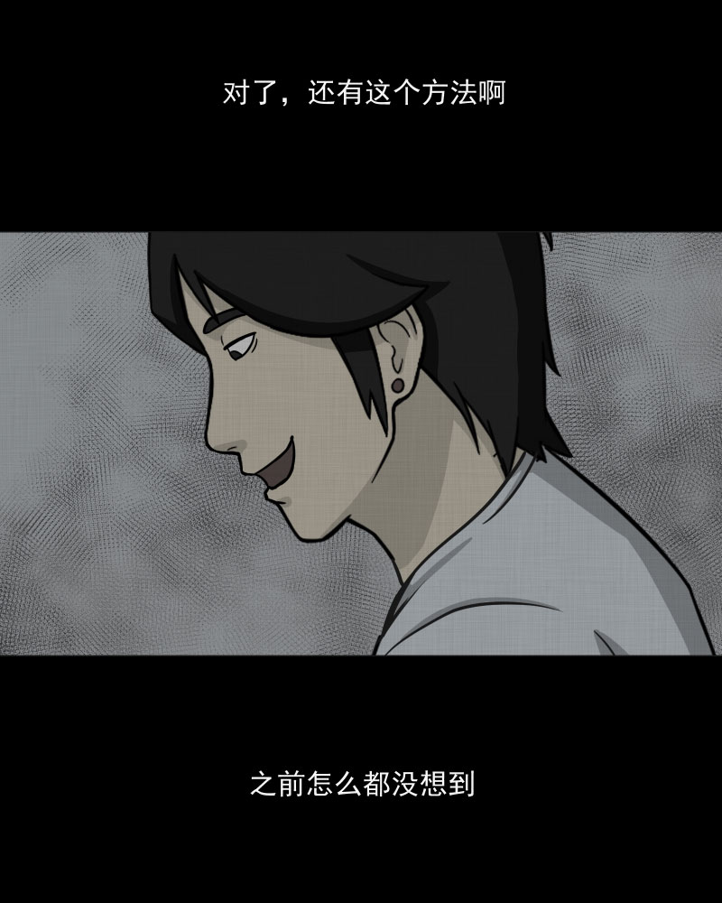 第5话 整容手术（五）25