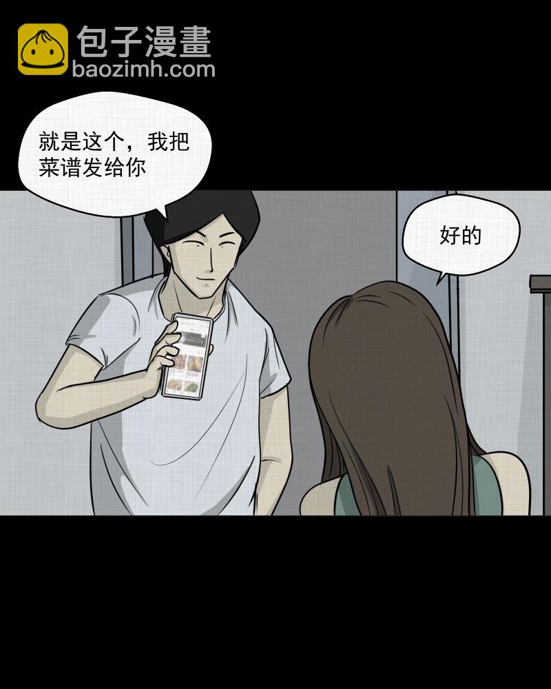 第5话 整容手术（五）34