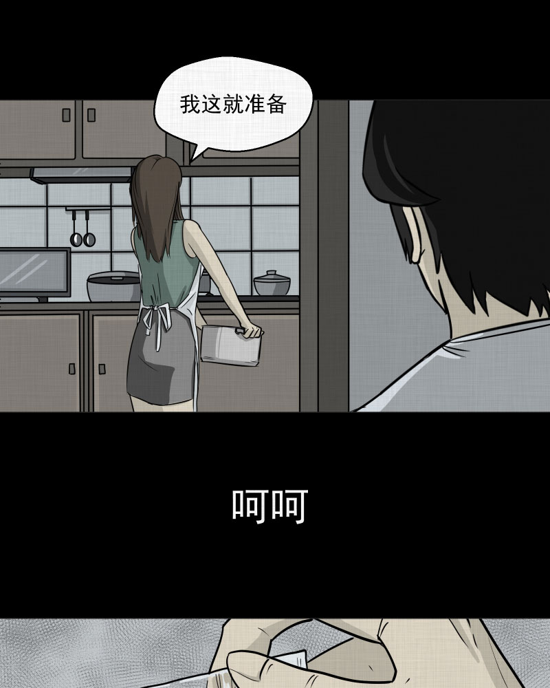 第5话 整容手术（五）35