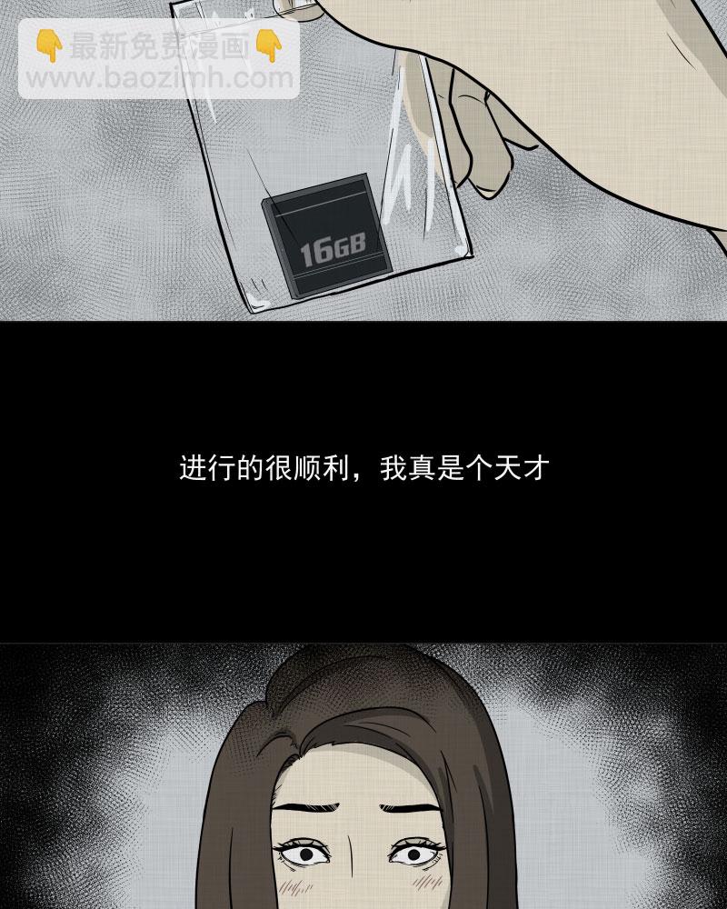 第5话 整容手术（五）36