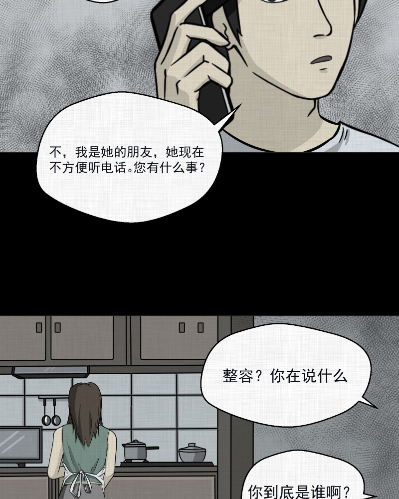第5话 整容手术（五）40
