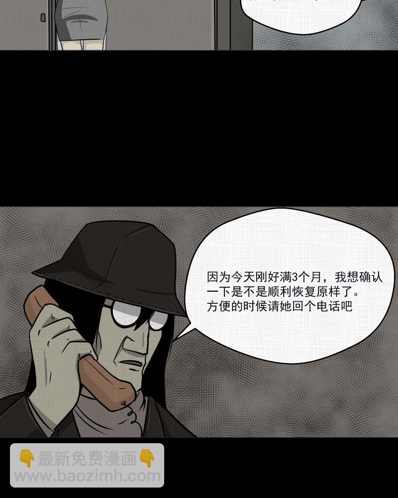 第5话 整容手术（五）41
