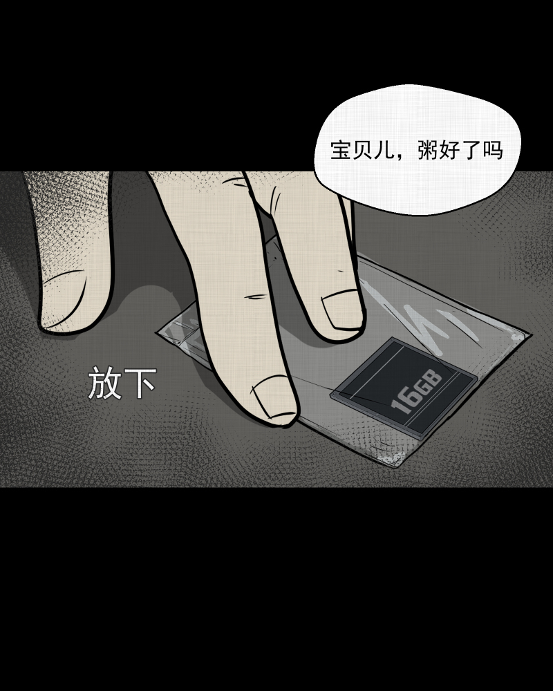 第5话 整容手术（五）43