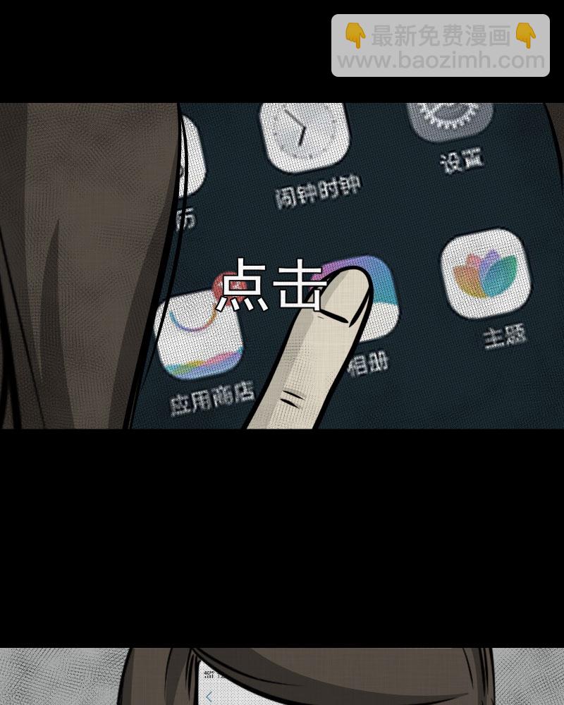 第5话 整容手术（五）5