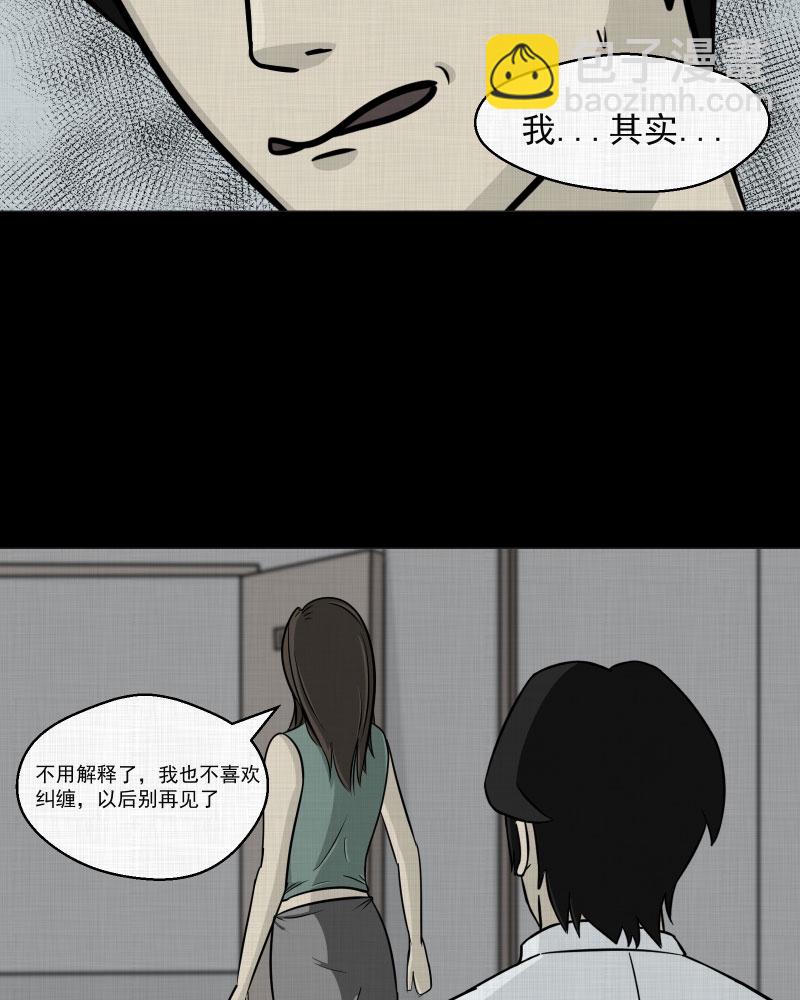 第5话 整容手术（五）9