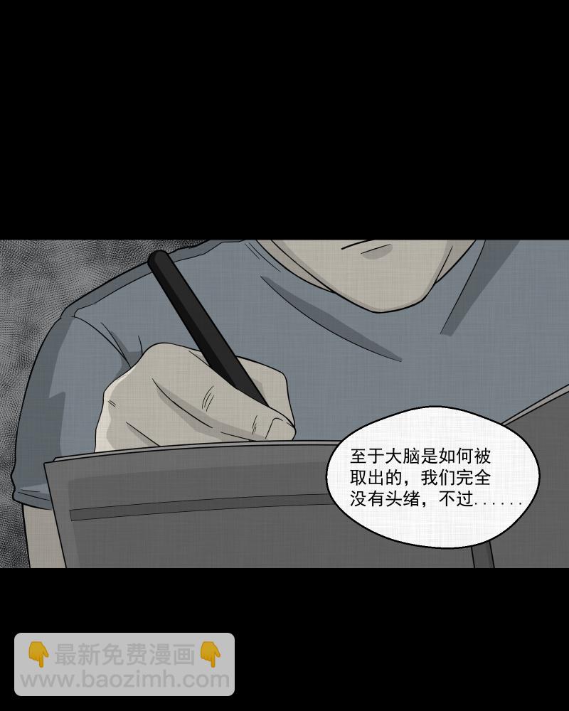 第6话 整容手术（六）10