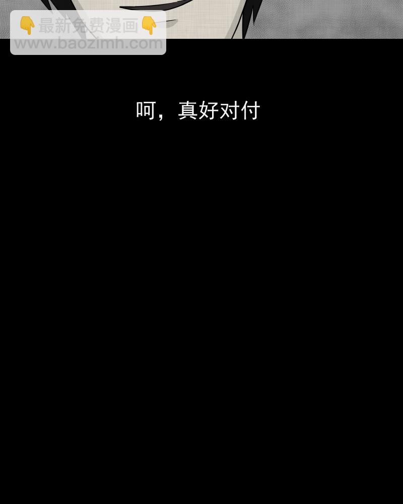 第6话 整容手术（六）29