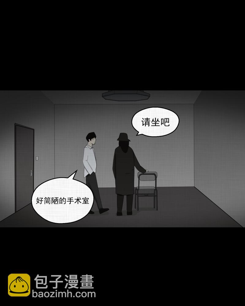 第6话 整容手术（六）30