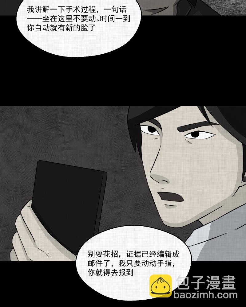 第6话 整容手术（六）35
