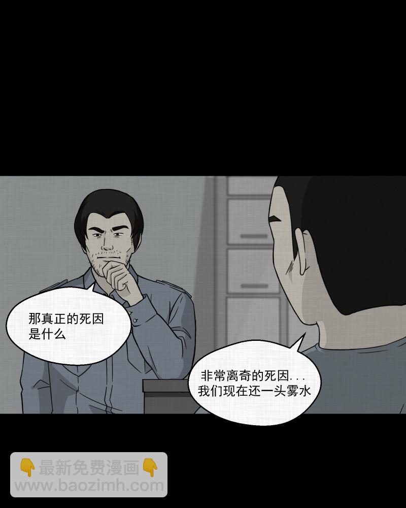 第6话 整容手术（六）5