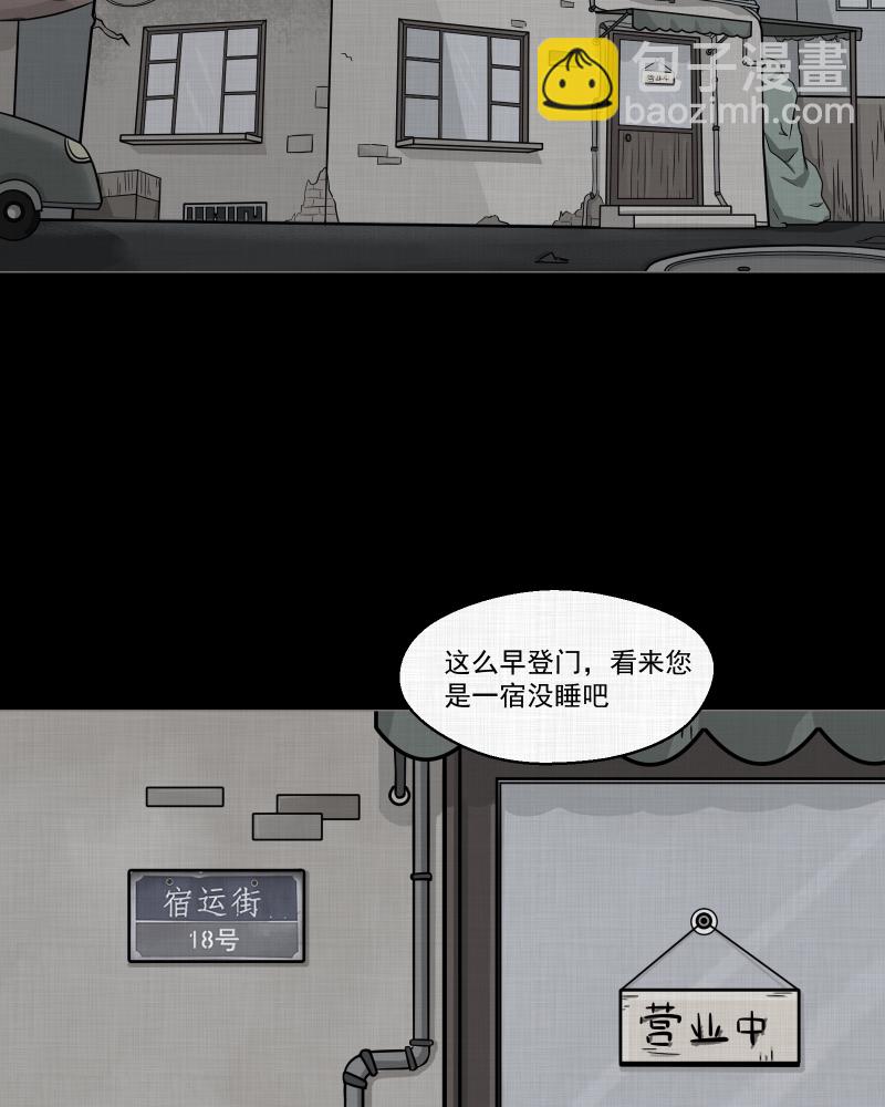 第7话 关机键（一）42