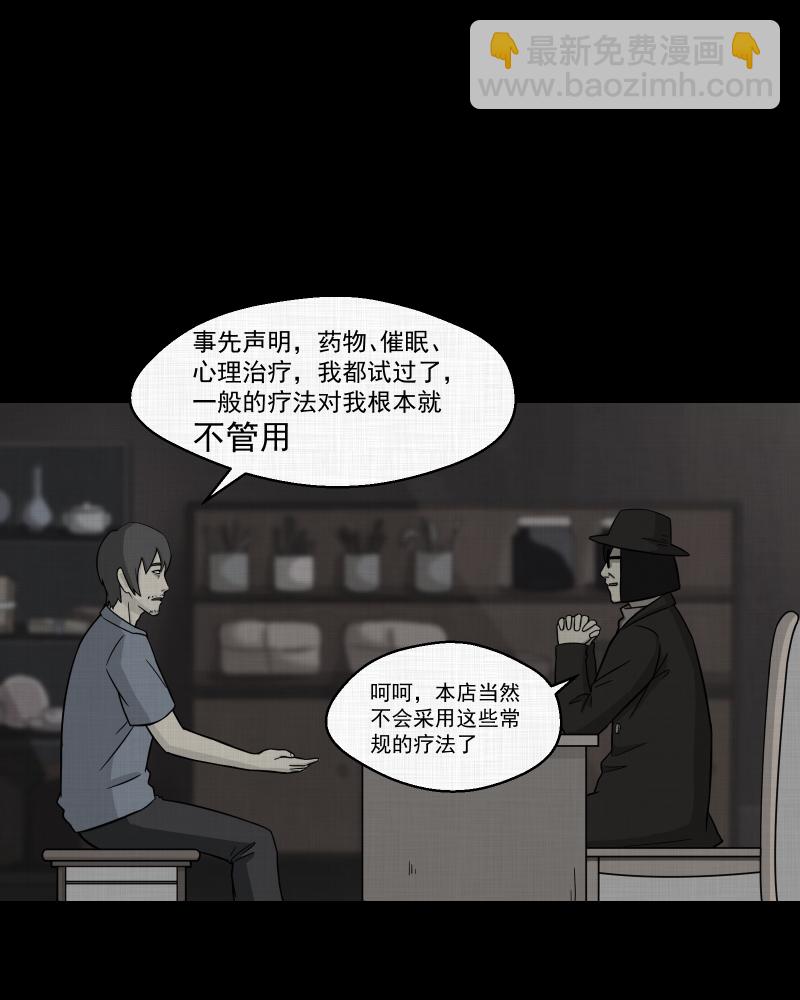 第7话 关机键（一）45