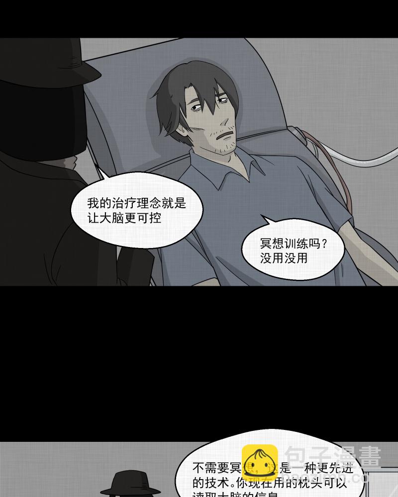 第7话 关机键（一）51