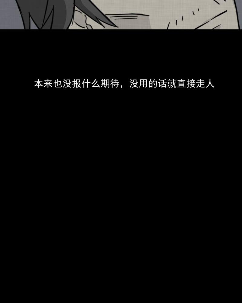 第7话 关机键（一）54