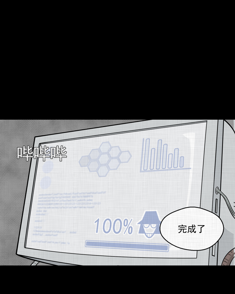 第7话 关机键（一）55