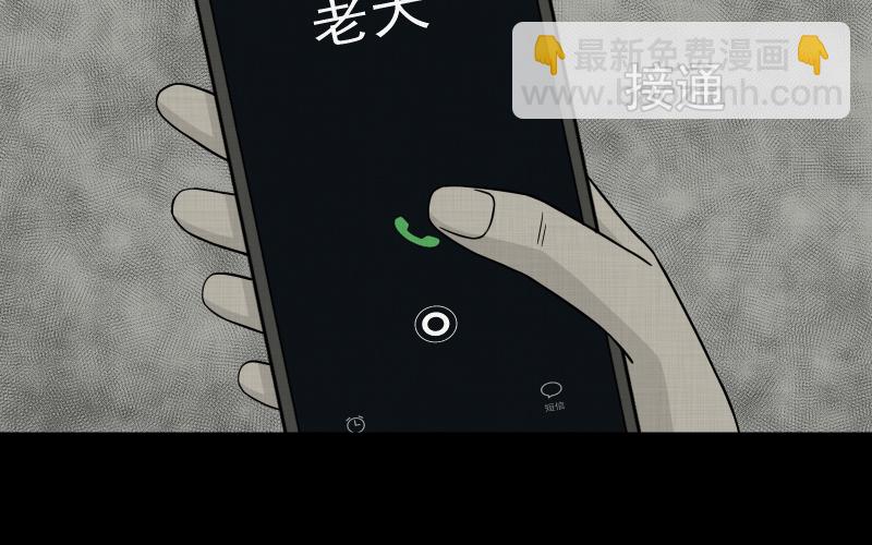 第8话 关机键（二）46