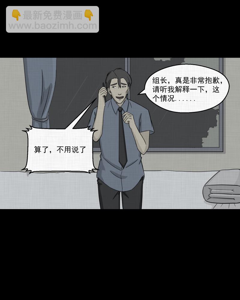 第8话 关机键（二）51