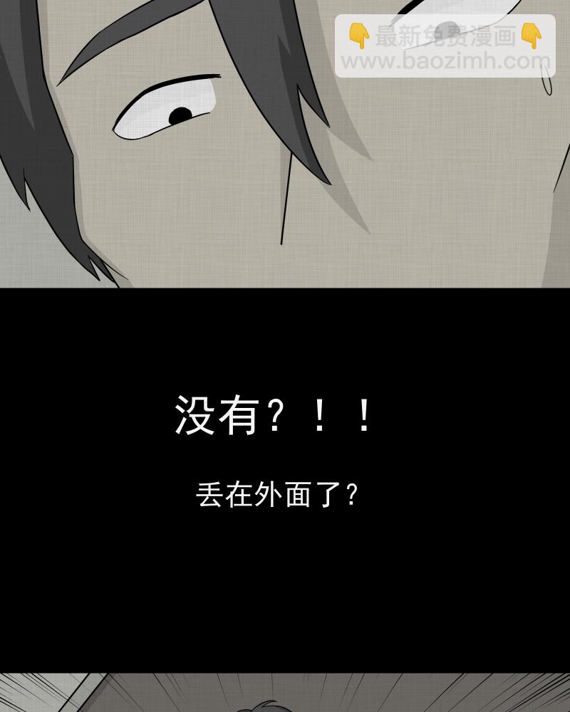 第8话 关机键（二）58